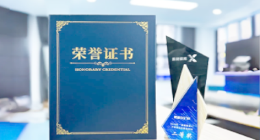 “汽车销售智能引擎”亮相浙江温州“数据要素×”大赛，斩获殊荣！